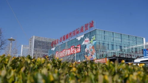 人潮涌動商機(jī)再現(xiàn) 新螺螄灣國際商貿(mào)城日客流量突破10萬，復(fù)蘇勢頭強(qiáng)勁